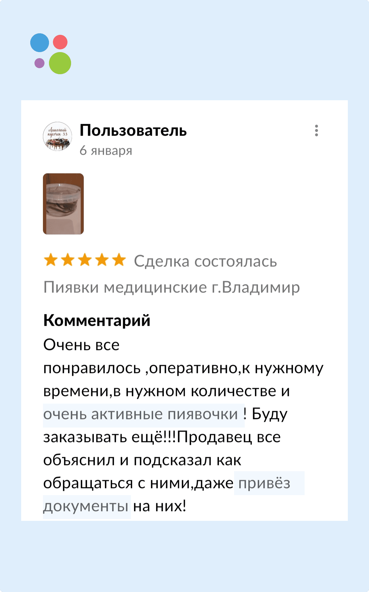 Пиявки: содержание и уход в домашних условиях